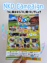 N　K　D